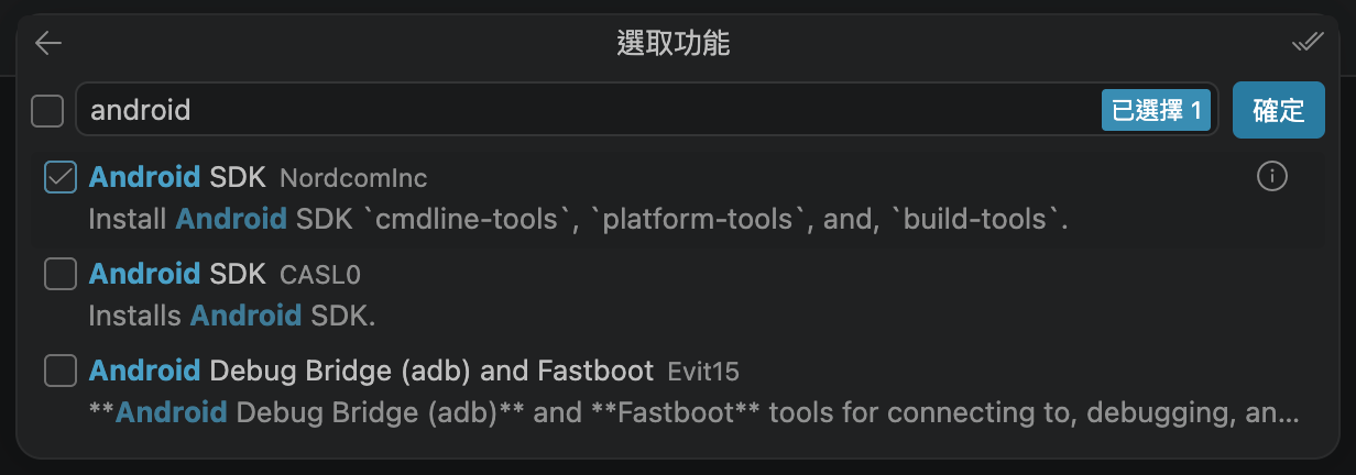 VS Code Dev Containers 選取功能畫面,勾選 Android SDK Feature