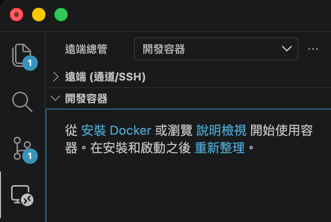 VS Code 遠端總管的開發容器面板,提示可從安裝 Docker 開始使用容器