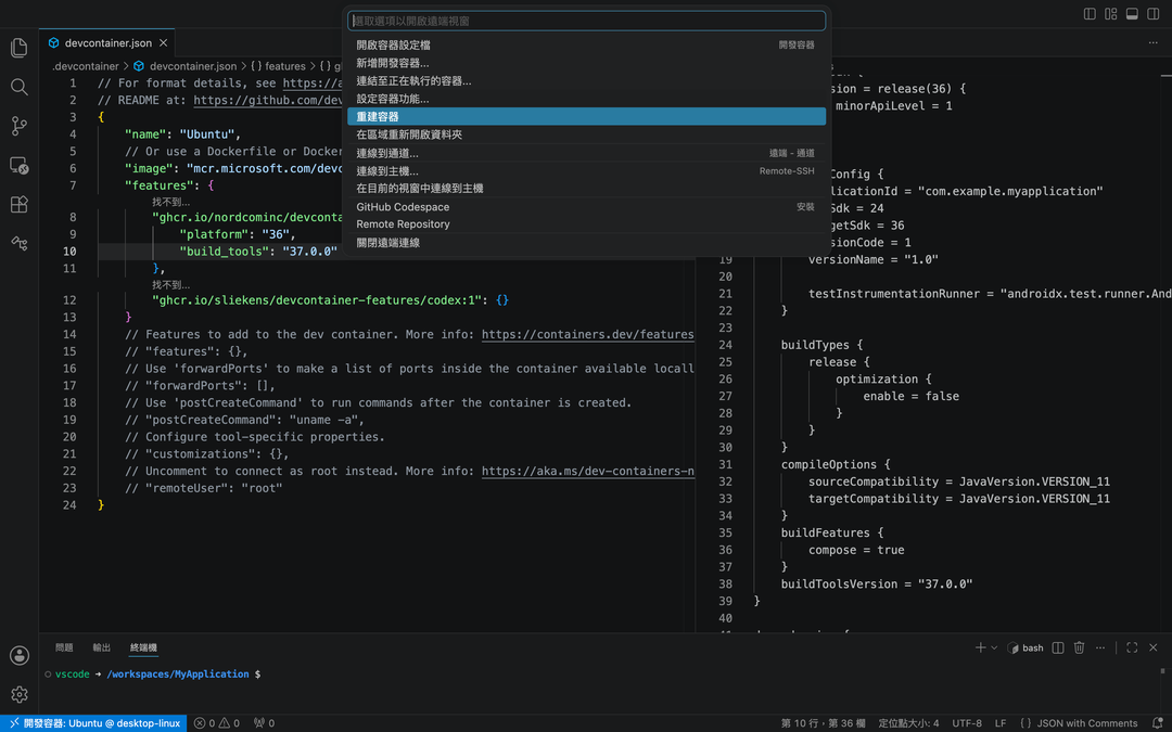 VS Code 開發容器命令選單,選擇重建容器