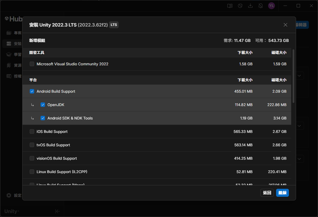 安裝 Unity Editor 時勾選 Android Build Support、OpenJDK 與 Android SDK & NDK Tools