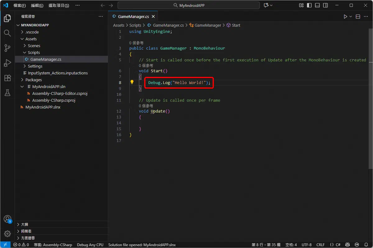 在 VS Code 中輸入 Hello World 測試程式碼