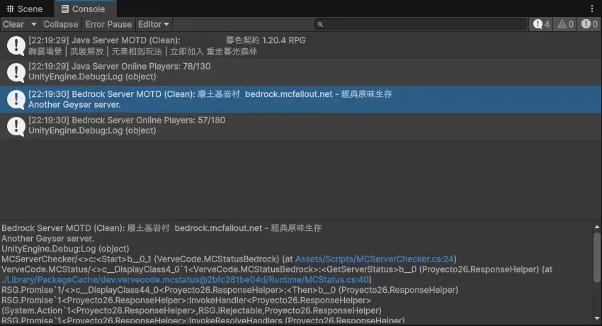 Console 顯示 Java 與 Bedrock 伺服器狀態
