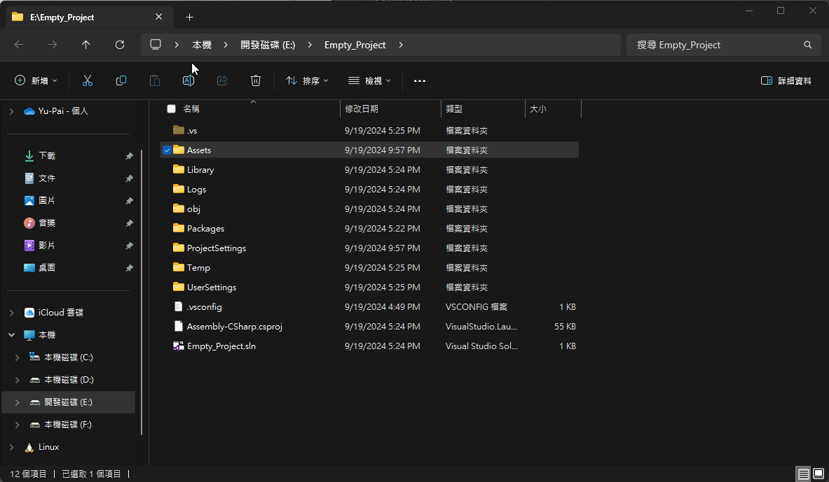 在專案根目錄中選出需要打包的核心資料夾