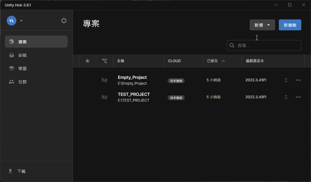 在 Unity Hub 中重新加入解壓後的專案