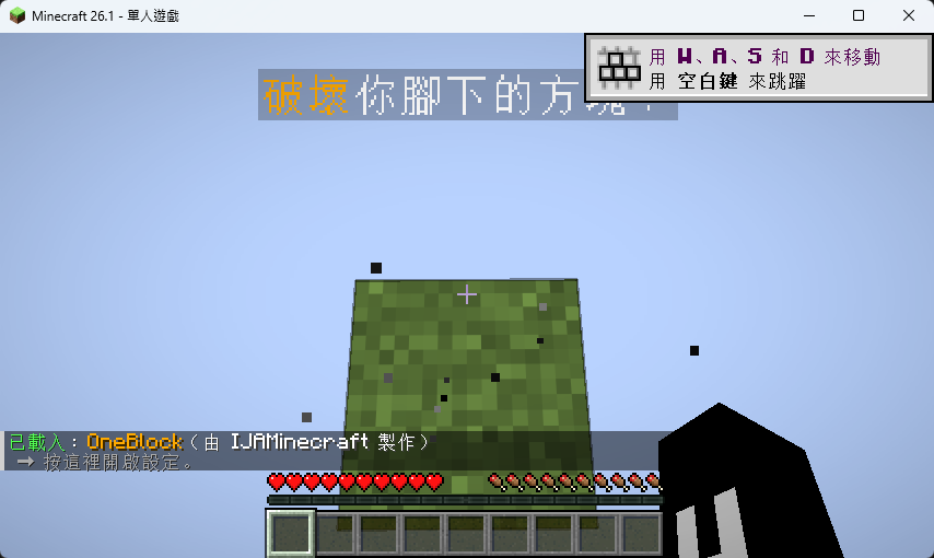 OneBlock 地圖進入遊戲後顯示中文介面