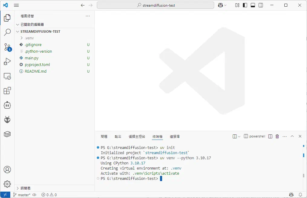 完成 uv init 與 uv venv 後，資料夾內已經出現 Python 專案基本檔案