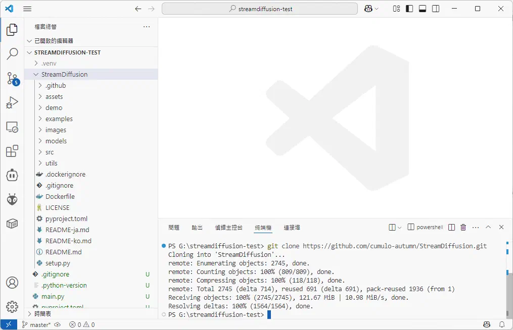 透過 git clone 下載官方專案後，資料夾內多出 StreamDiffusion