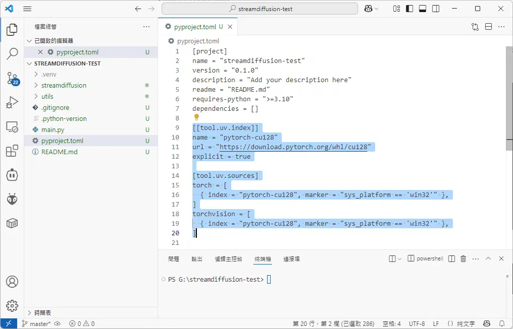 在 pyproject.toml 中加入 PyTorch 來源設定，讓 uv 從 cu121 Wheel 下載套件