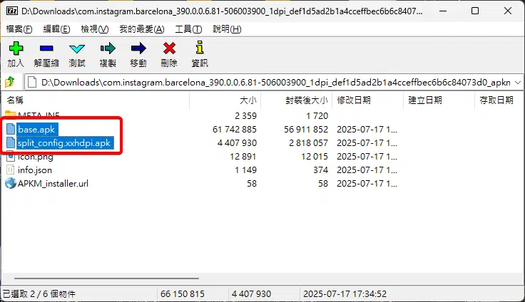 下載下來的 APK Bundle 內容，內含多個 APK 分割檔