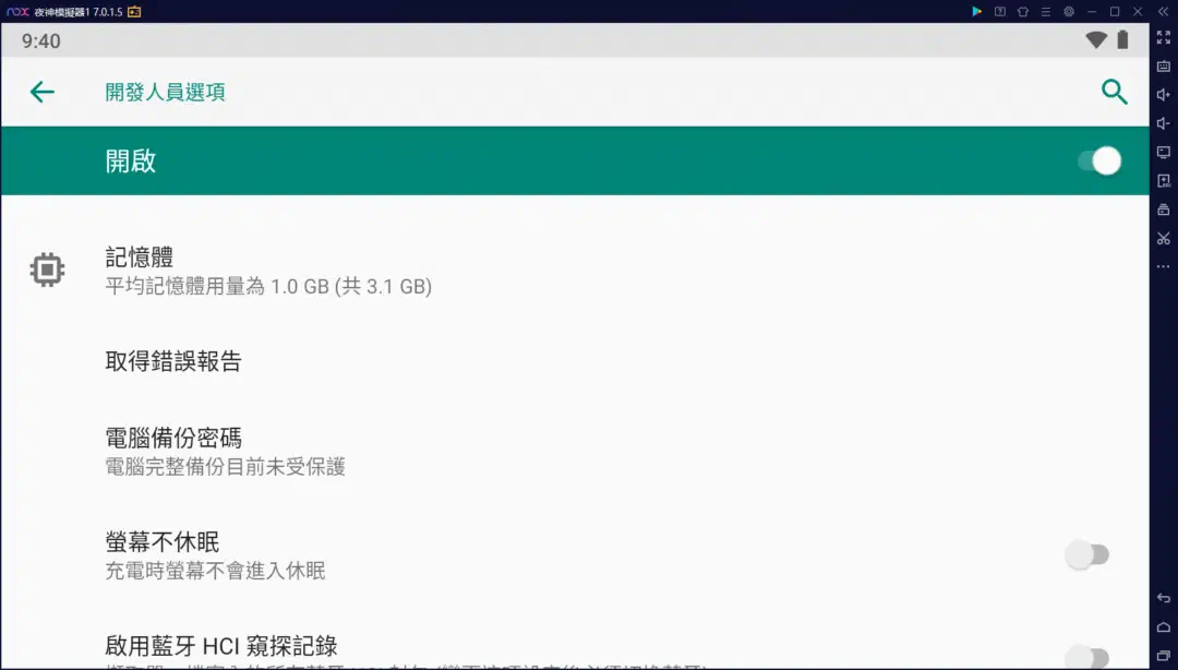 夜神模擬器中的 Android 原生設定頁面