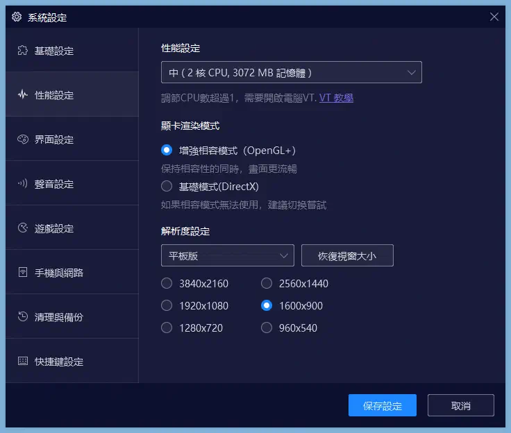 夜神模擬器的效能、渲染與 Root 設定頁面