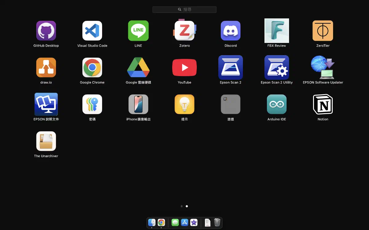 清理完成後的應用程式列表