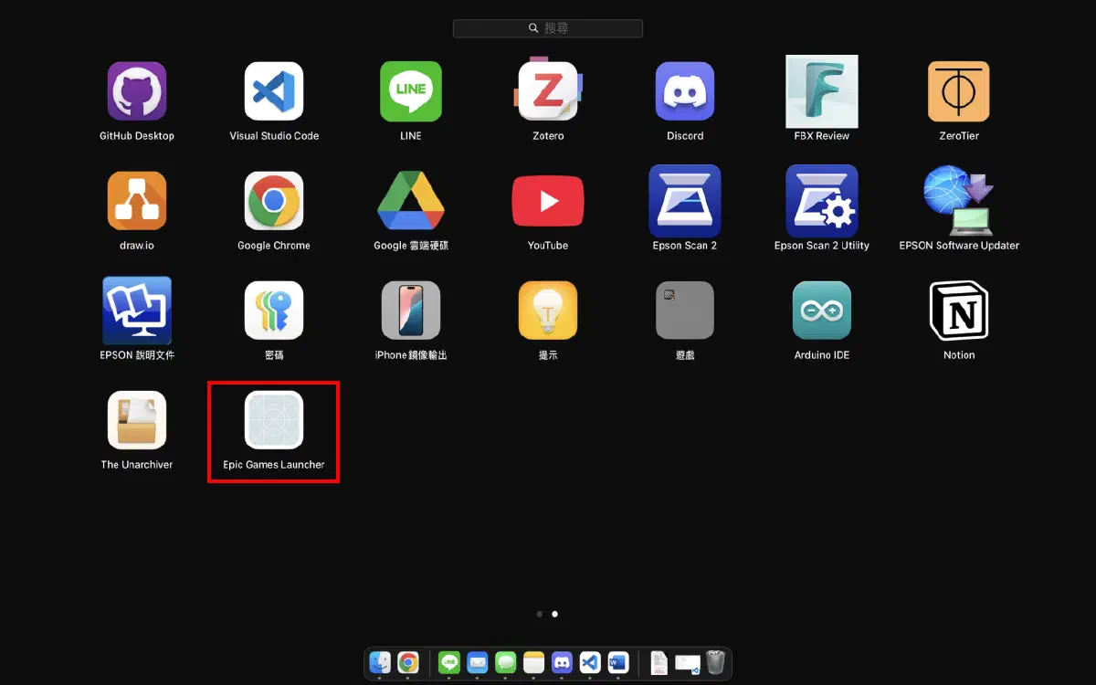 Launchpad 中殘留的灰色 App 圖示