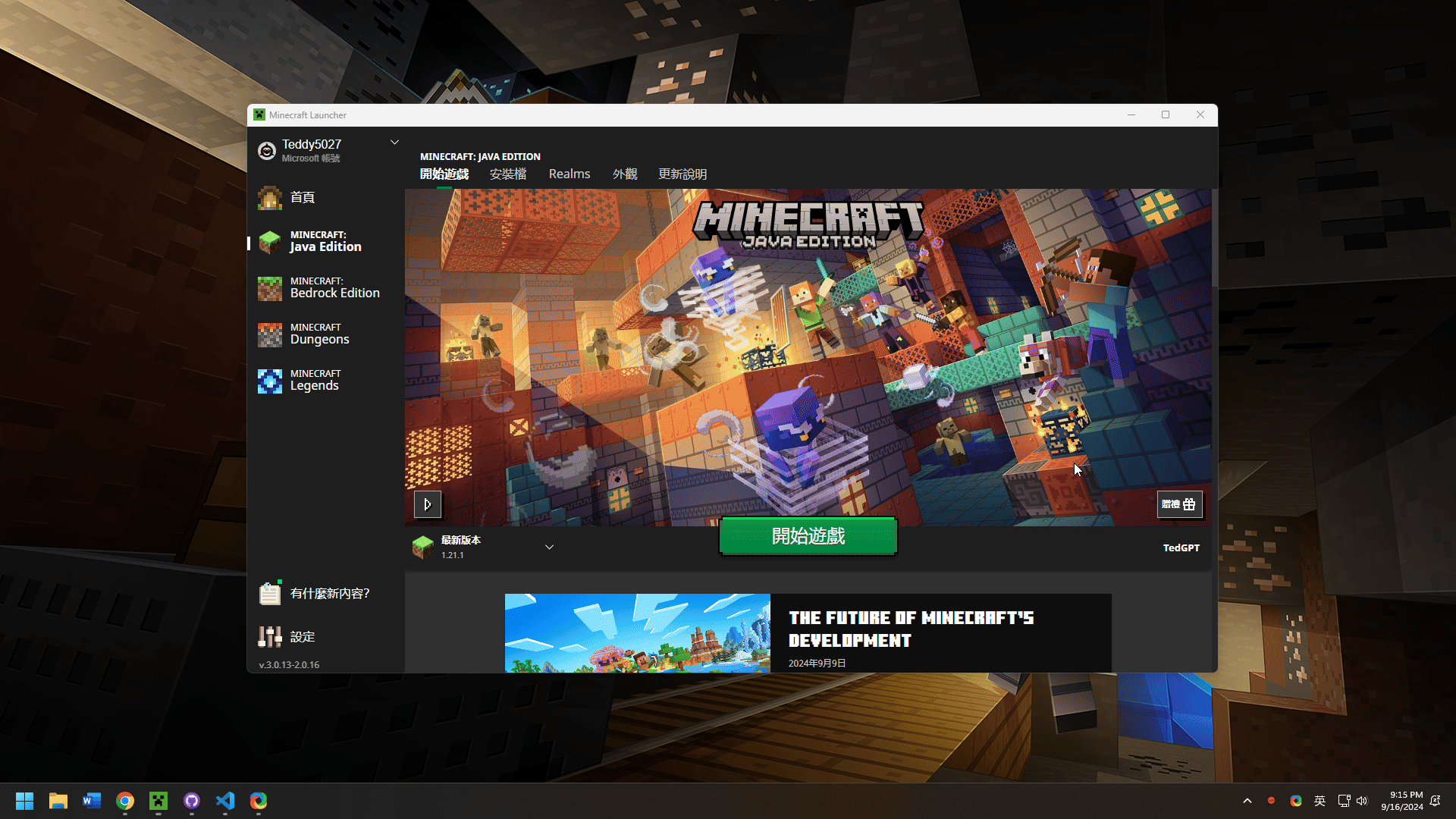 從 Minecraft Launcher 開啟版本資料夾，再進入 saves 目錄