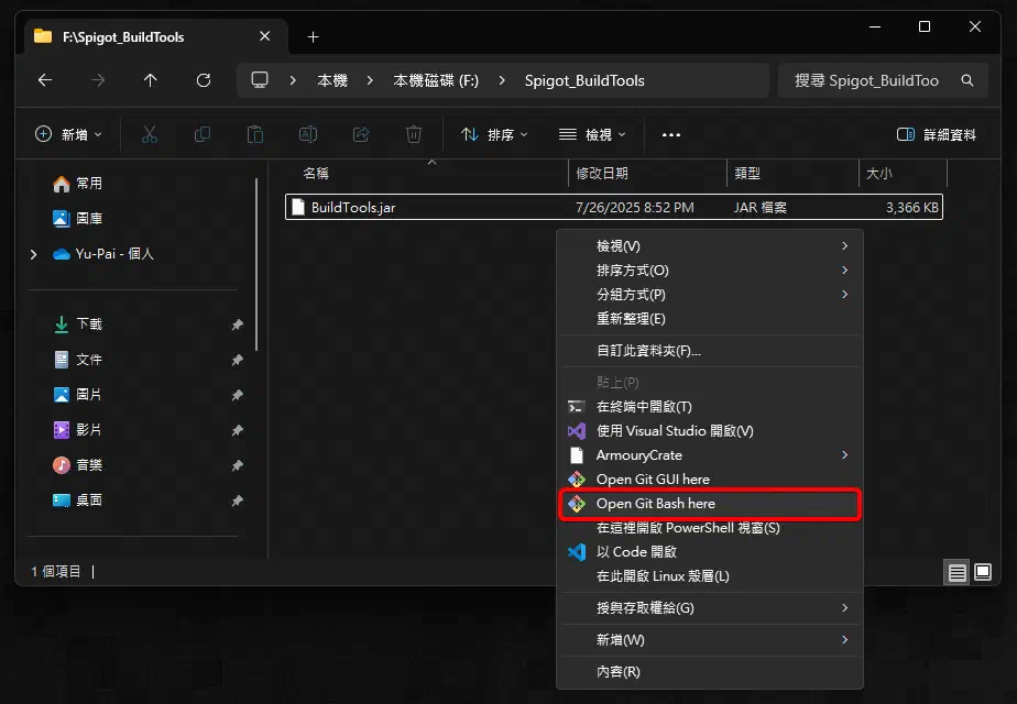 在乾淨資料夾中放入 BuildTools.jar，準備用 Git Bash 啟動編譯