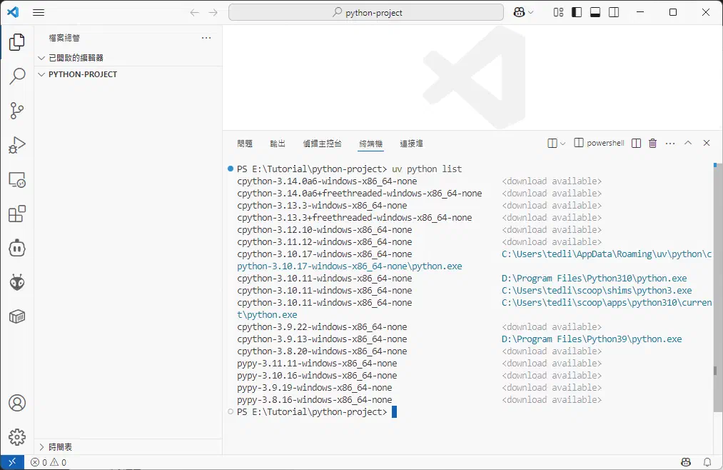 VS Code 終端機中列出可安裝的 Python 版本