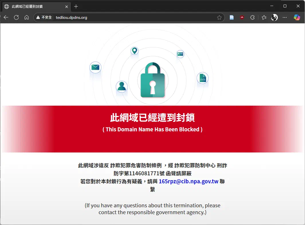 用Edge瀏覽tedliou.ddns.org被國家封鎖網域的警告畫面