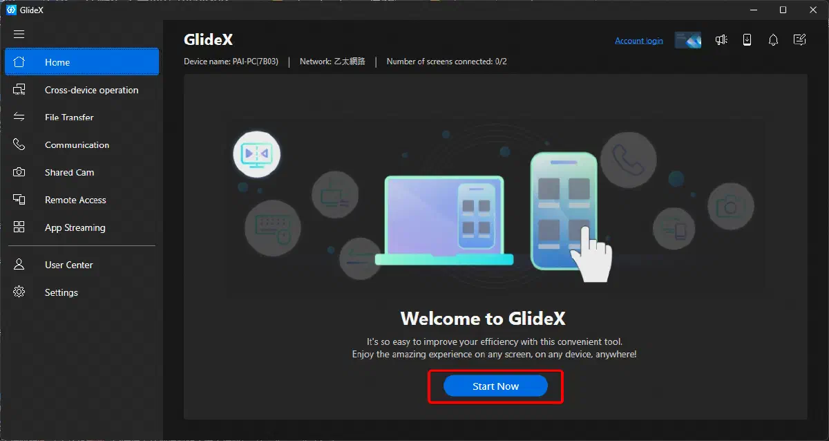 Windows 版 GlideX 主畫面上的 Start Now 按鈕
