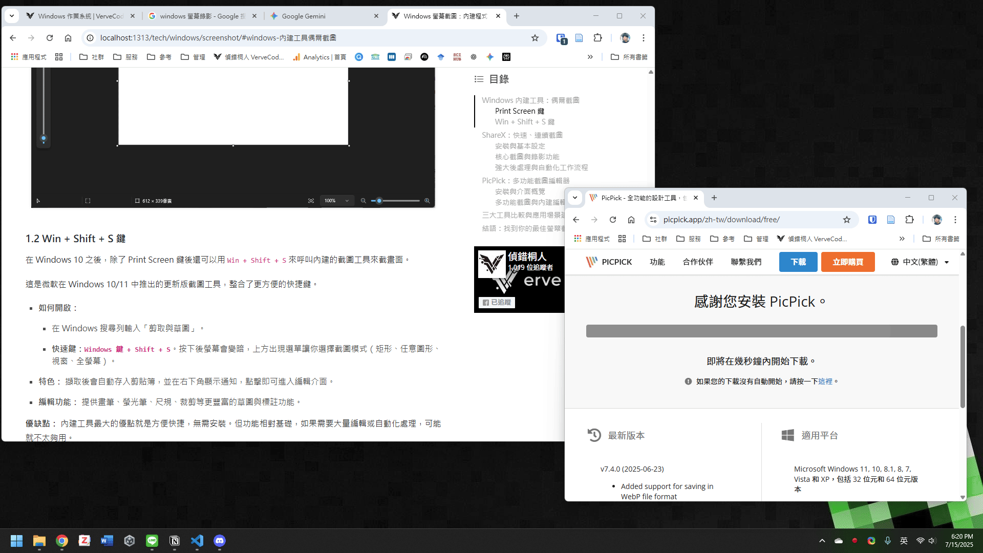 在 Windows 11 按下 Win + Shift + S 後框選截圖區域