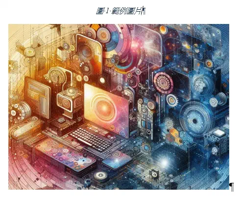 圖片下方已成功插入標號