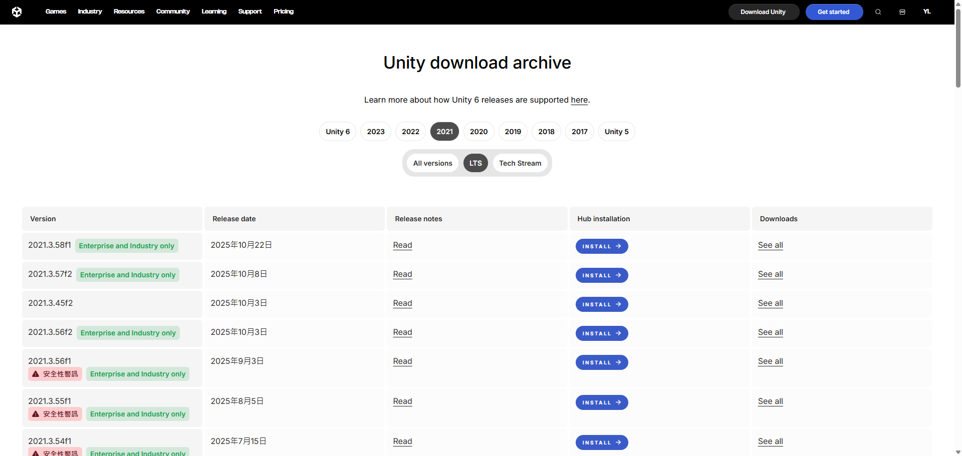 Unity Download Archive 的 2021 版本列表，部分版本標註 Enterprise and Industry only