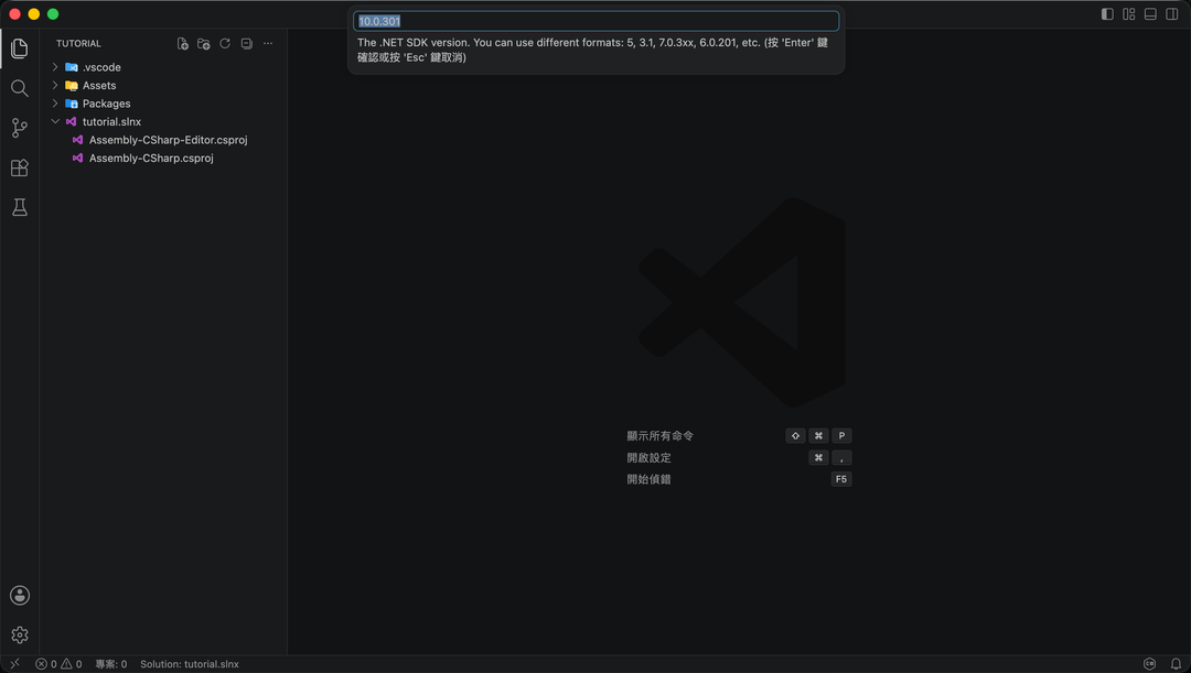 .NET Install Tool 的 .NET SDK 版本輸入提示