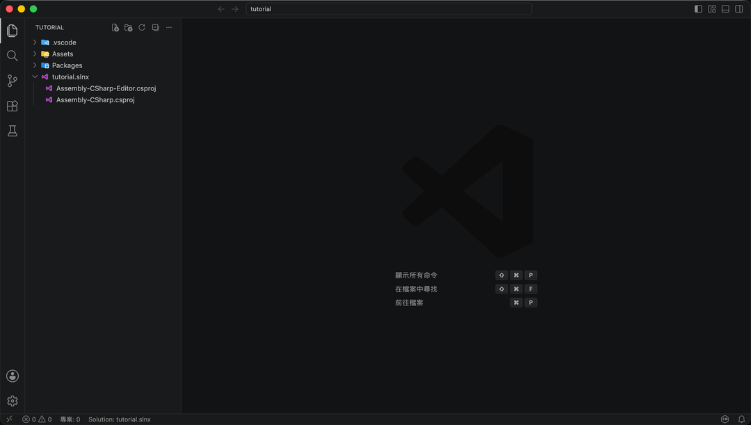 VS Code 開啟 Unity 專案工作區的畫面