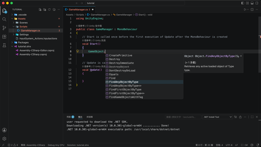 VS Code 中 Unity C# 腳本的 IntelliSense 自動完成畫面