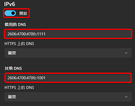Windows 11 DNS 伺服器指派中的 IPv6 手動設定